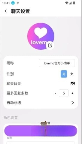 LoveMO正版截图3