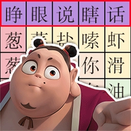 文字挑战大师手机免费版