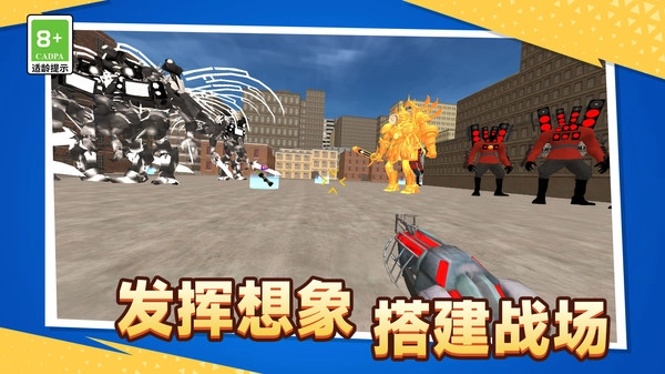 沙盒竞技场手机正版截图1