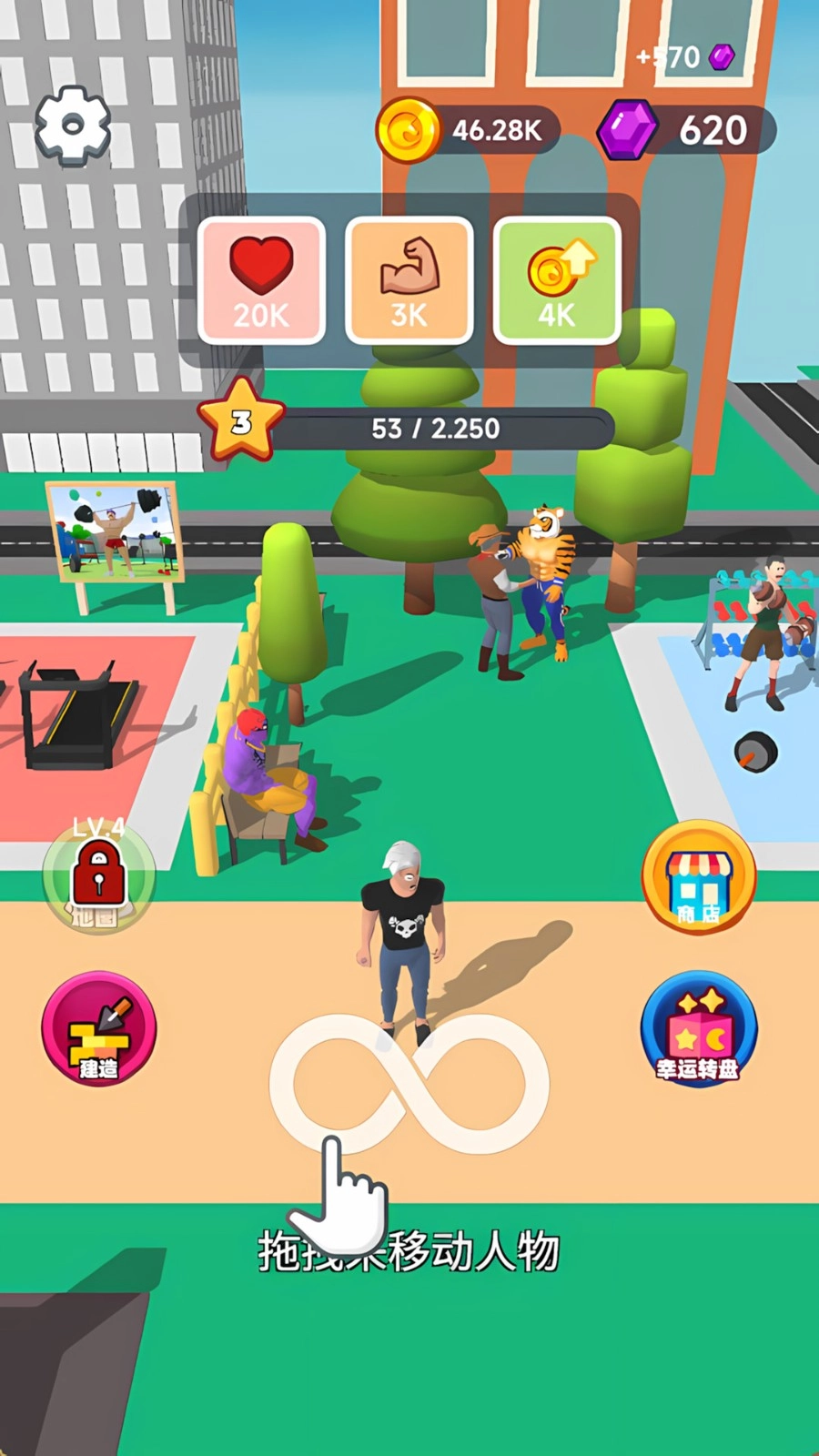 我是运动达人截图1