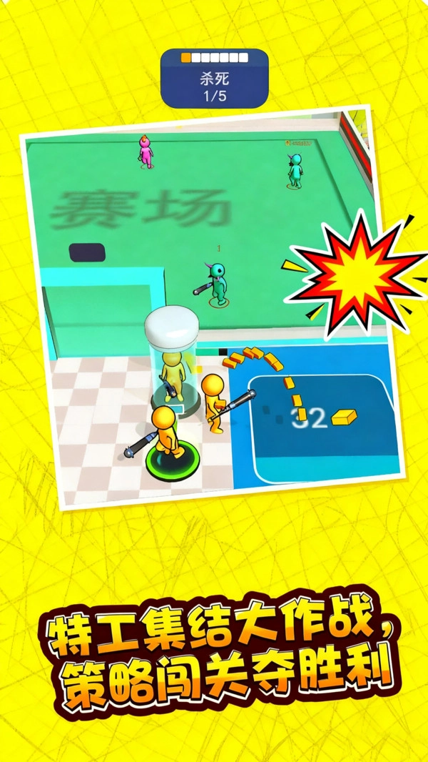 小兵进化争霸游戏纯净截图1