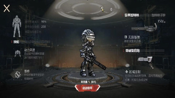 修勾突围逃生截图1