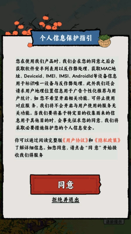 无忧小菜园游戏截图1