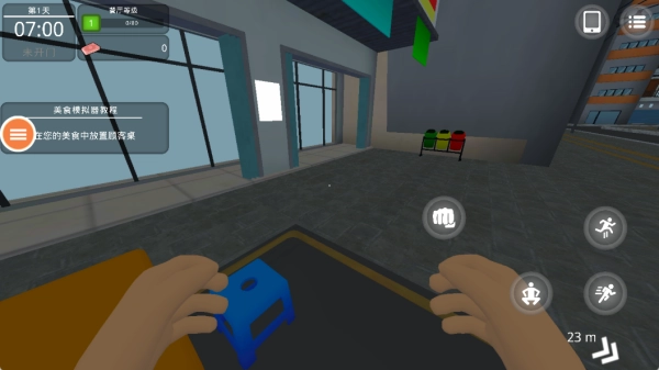 快餐店制作汉堡免费版截图1