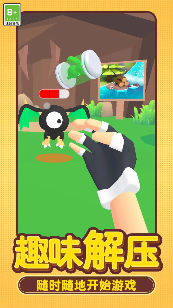 动物大萌宠正版截图1