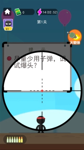 你炸了正版截图1