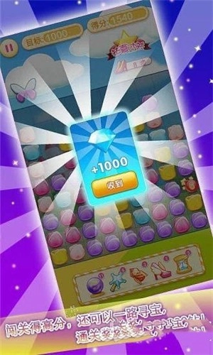 消除女王手游免费版截图1