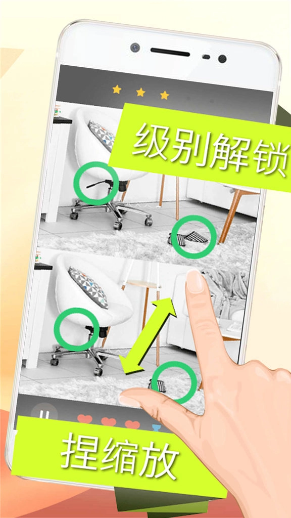 画画找茬手机正版截图1