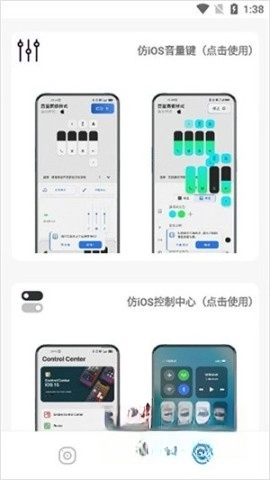 主题库Pro免费版截图3