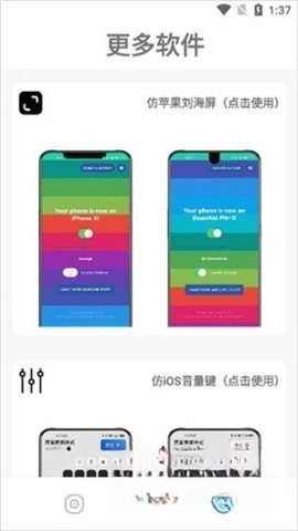 主题库Pro免费版截图2