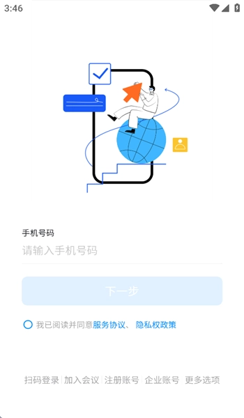 智慧牧原pro截图3