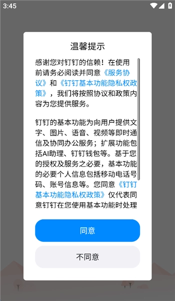 智慧牧原pro截图1