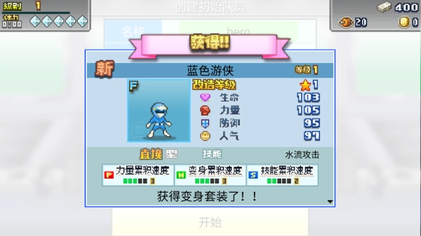 英雄基地物语安卓截图1