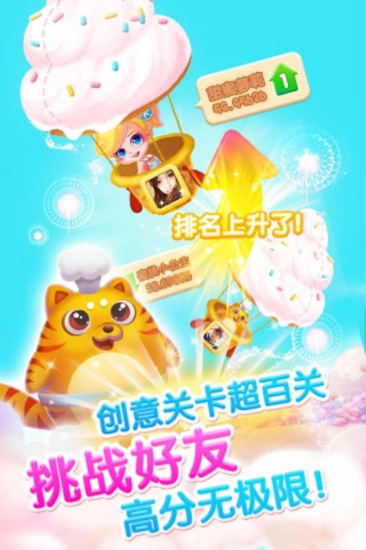 粉碎冰激凌手机正版截图1