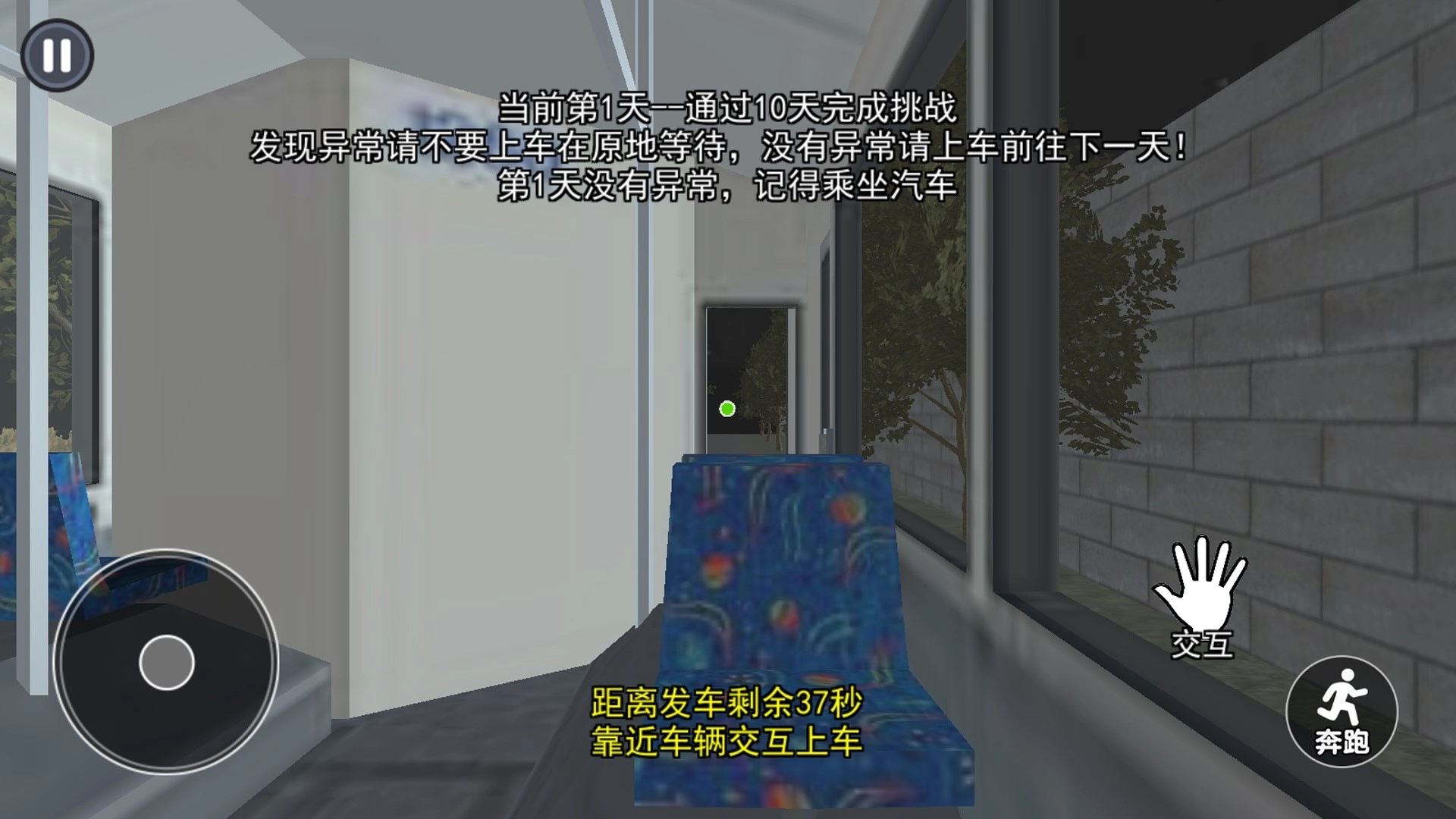 公鹿模拟器安卓免费版截图1