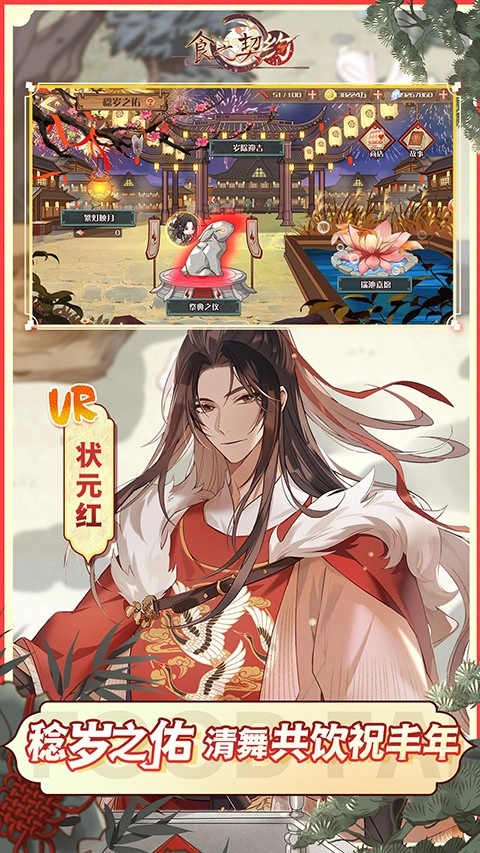 食之契约(渠道服)游戏安装包截图1