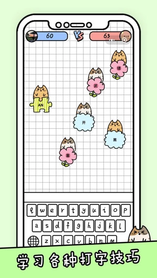 你会打字吗游戏完整版截图1