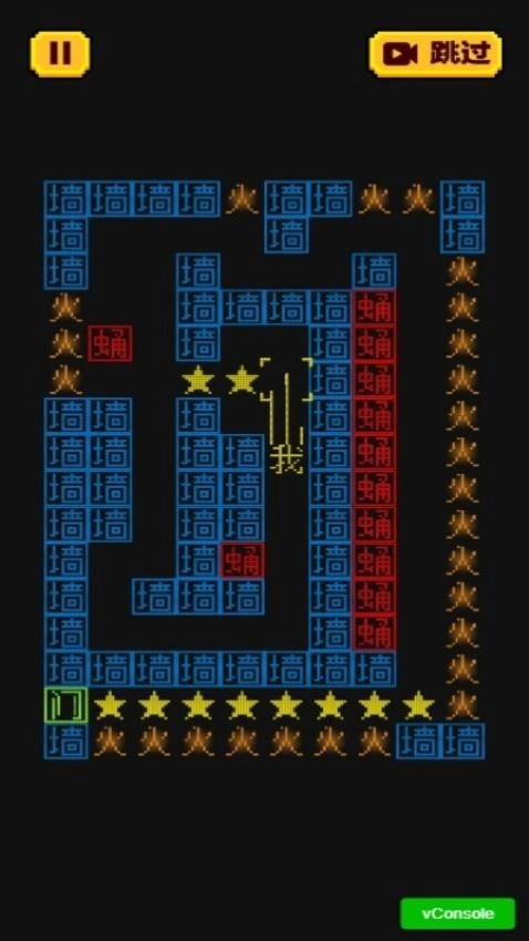 迷宫大解密正版截图1