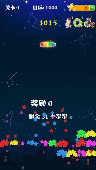 单机消灭星星直装版截图1