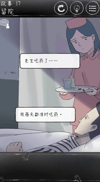 下一秒细思恐极安卓截图1