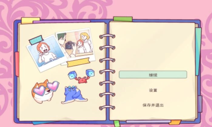 收了个纳手游直装版截图1