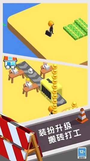 经商小能手手游版截图1