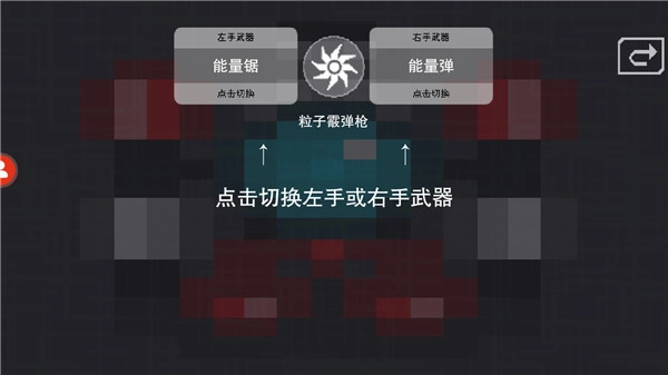 最后一个地球人游戏纯净版截图1