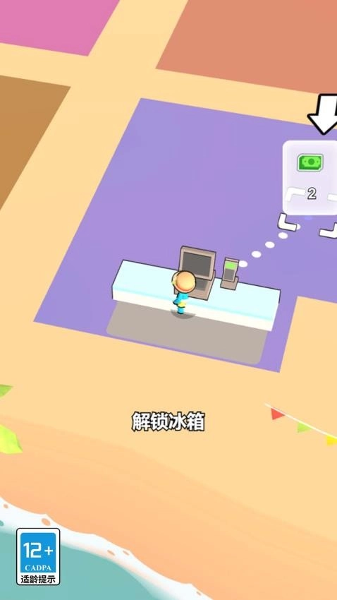 请你吃块肉无广告版截图1