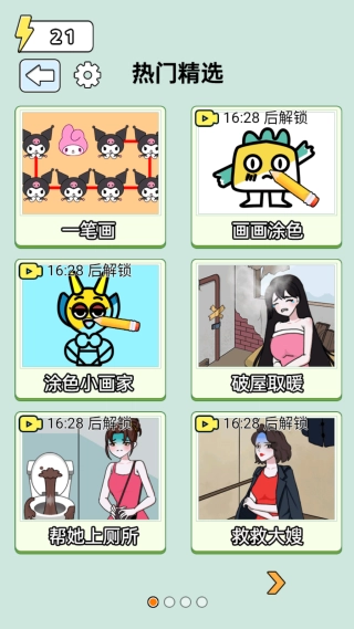 手绘大师无广告版截图1