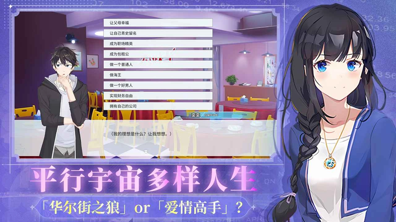 职场浮生记游戏截图1