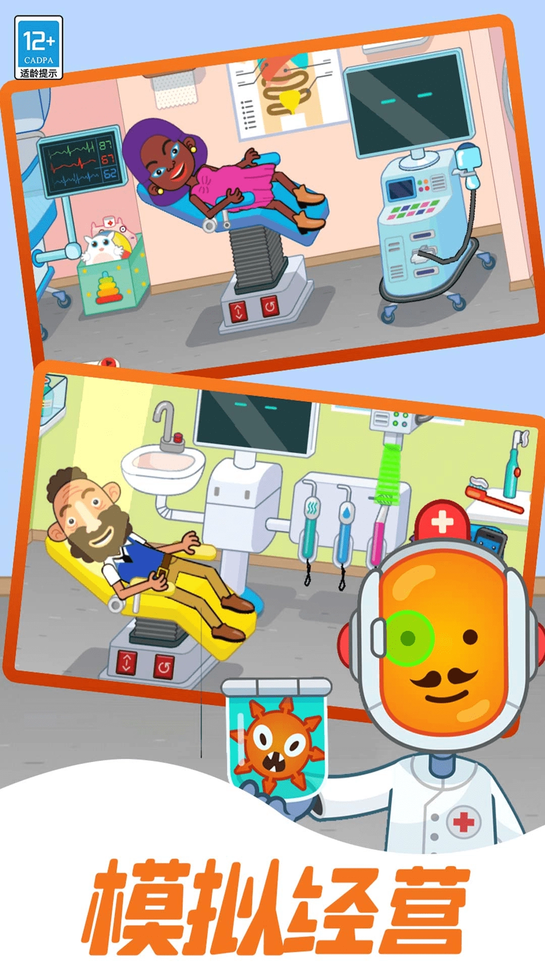 挂号冲刺战免费版截图1