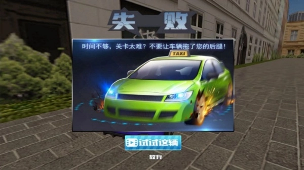 网约车司机模拟游戏截图1