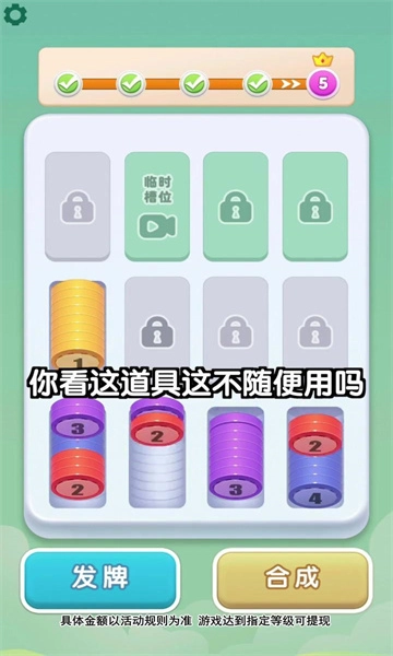 数字高手正版截图1