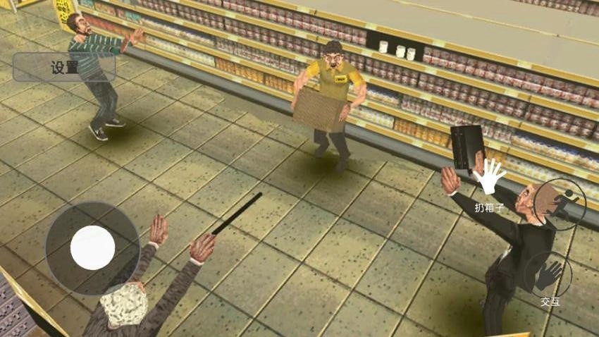 消费之夜游戏完整版截图1