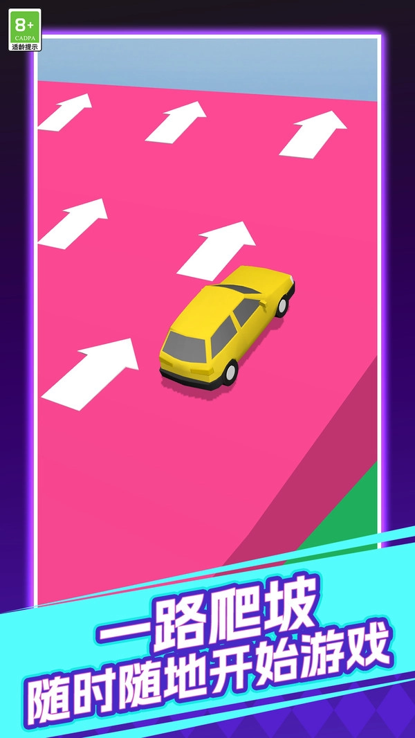 斗斗超级大变身游戏无广告版截图1