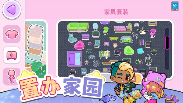 都市少女传说直装版截图1