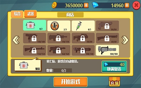 疯狂的火柴人手机正版截图1