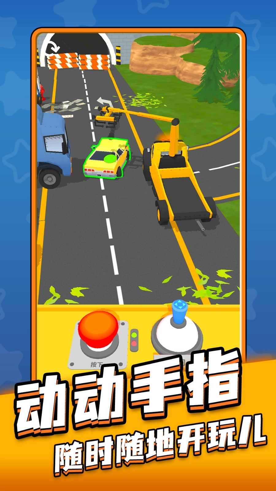 停车大亨安卓免费版截图1