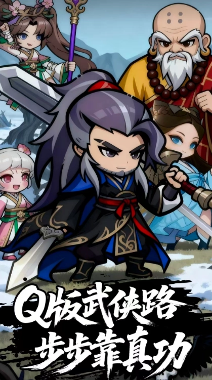 荡剑闯天涯游戏无广告版截图1