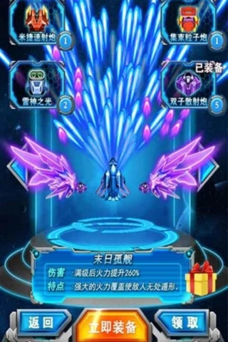 飓风之怒雷霆游戏完整版截图1