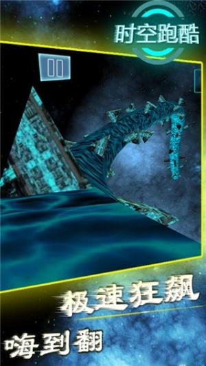时空跑酷(2026)游戏截图1