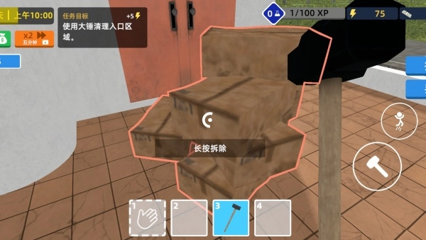 狂欢水世界免费版截图1