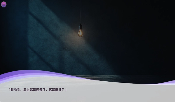 病娇即坏游戏绿色版截图1