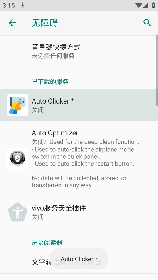 autoclicker手机版截图2