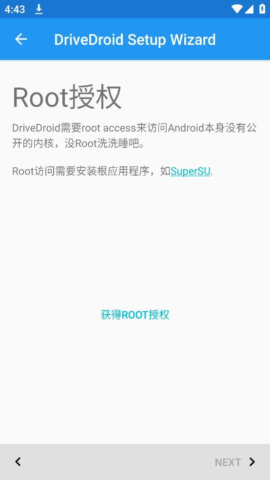 drivedroid中文版截图2