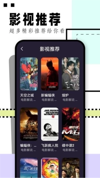 华山影院播放器免费版截图1