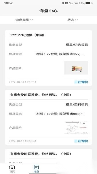 中模云供应链软件截图1