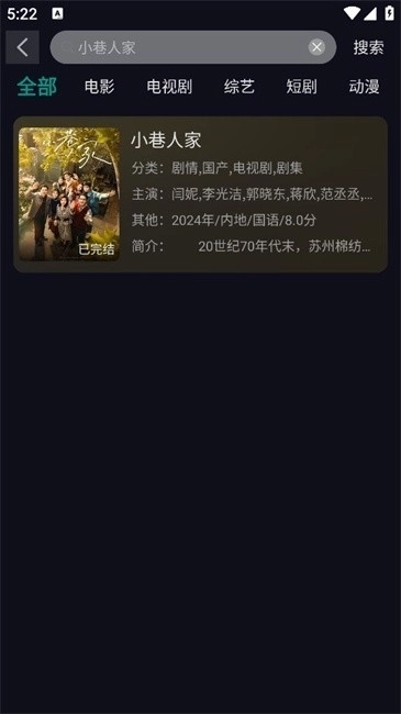 掌上追剧免费版截图1