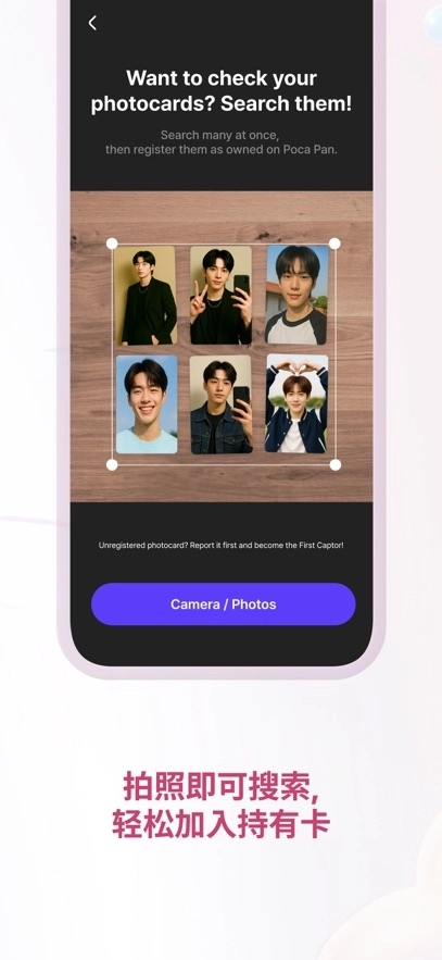 FanHearts软件截图1