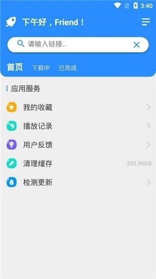 火箭BT器截图1